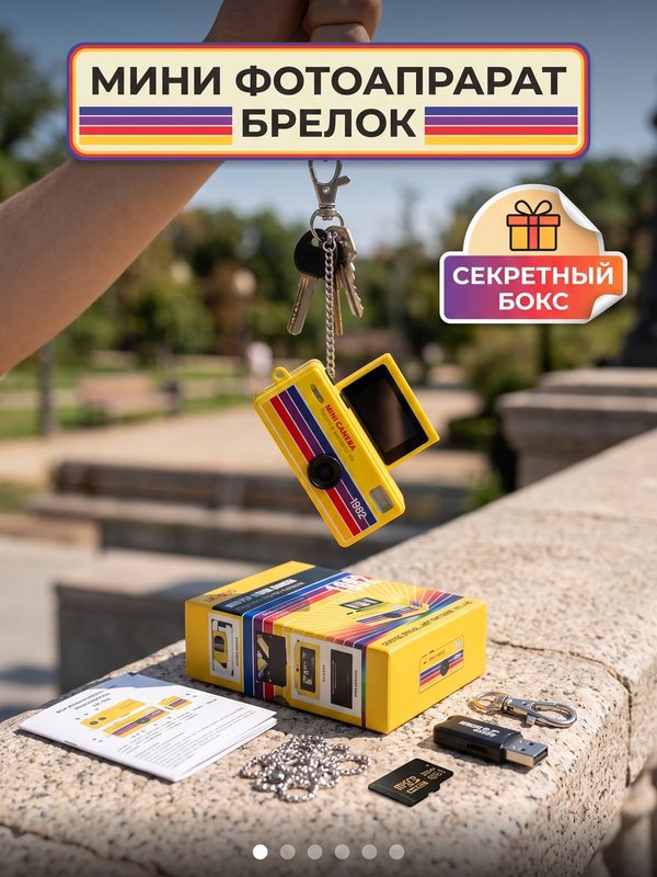 На ключах, улица