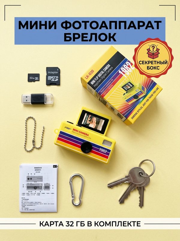 Раскладка сверху