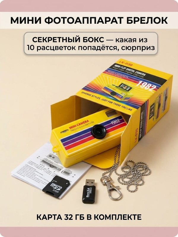 Открытая коробка